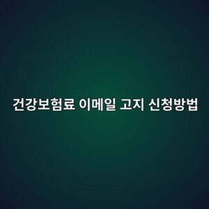 eab1b4eab095ebb3b4ed9798eba38c ec9db4eba994ec9dbc eab3a0eca780 ec8ba0ecb2adebb0a9ebb295 1787210606